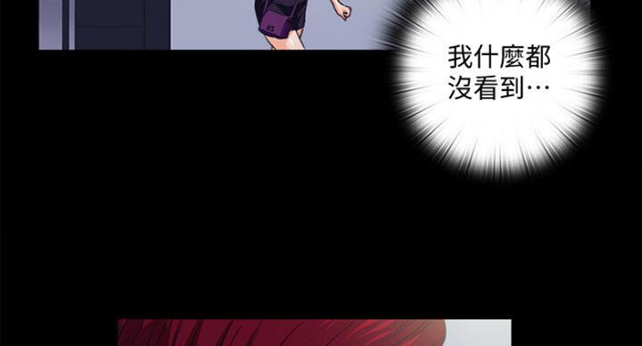 《爱徒》漫画最新章节第100话免费下拉式在线观看章节第【45】张图片