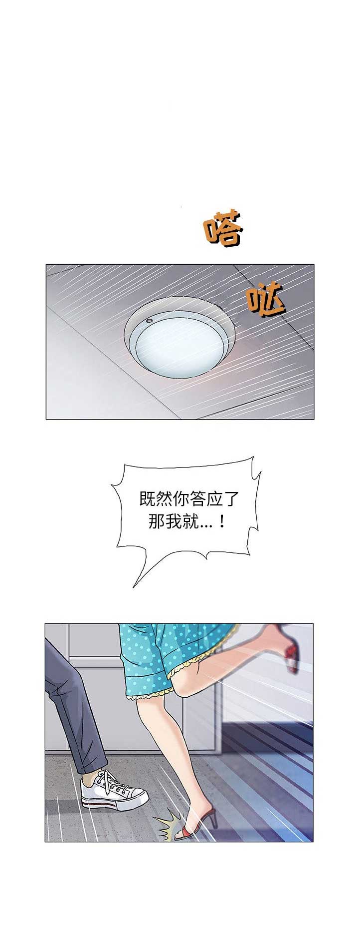 《奇趣新人》漫画最新章节第5话免费下拉式在线观看章节第【8】张图片