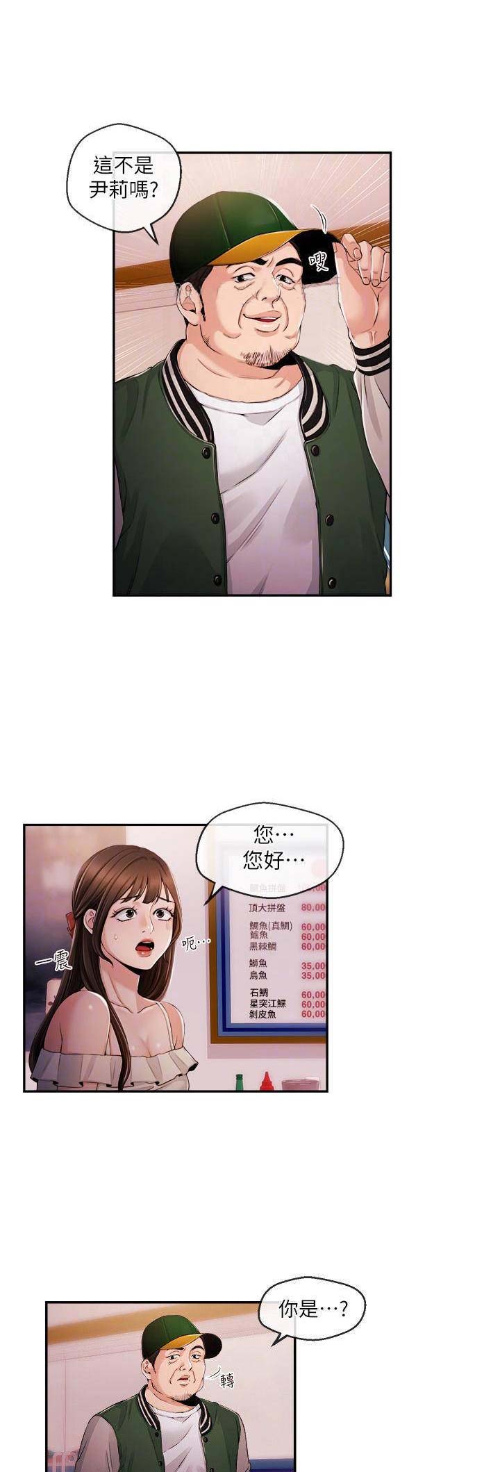 《主播之争》漫画最新章节第44话免费下拉式在线观看章节第【10】张图片