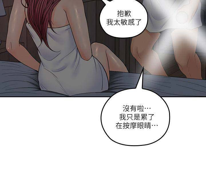 《亲爱的大叔》漫画最新章节第58话免费下拉式在线观看章节第【1】张图片