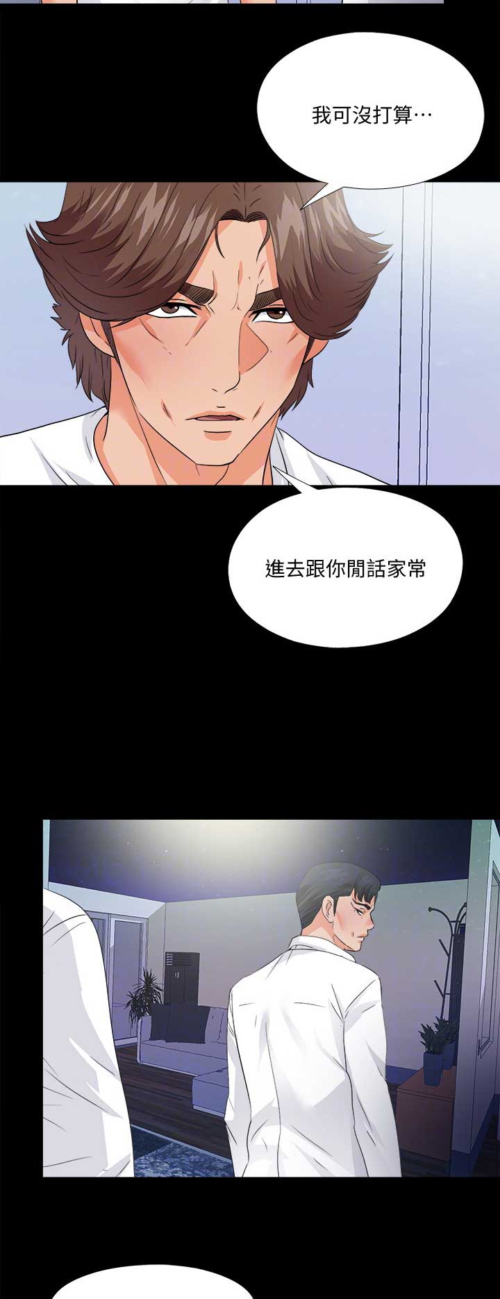 《爱徒》漫画最新章节第81话免费下拉式在线观看章节第【11】张图片