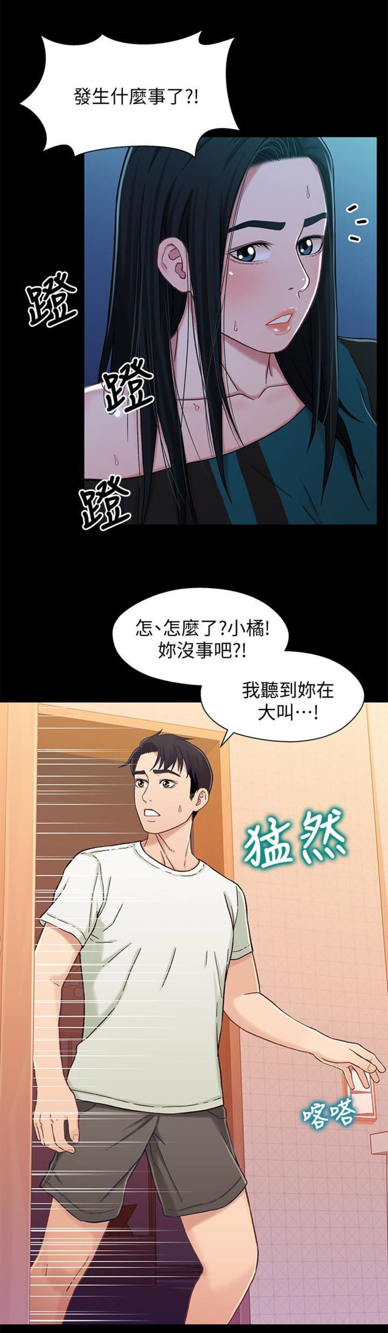 《兄妹关系》漫画最新章节第31话免费下拉式在线观看章节第【4】张图片