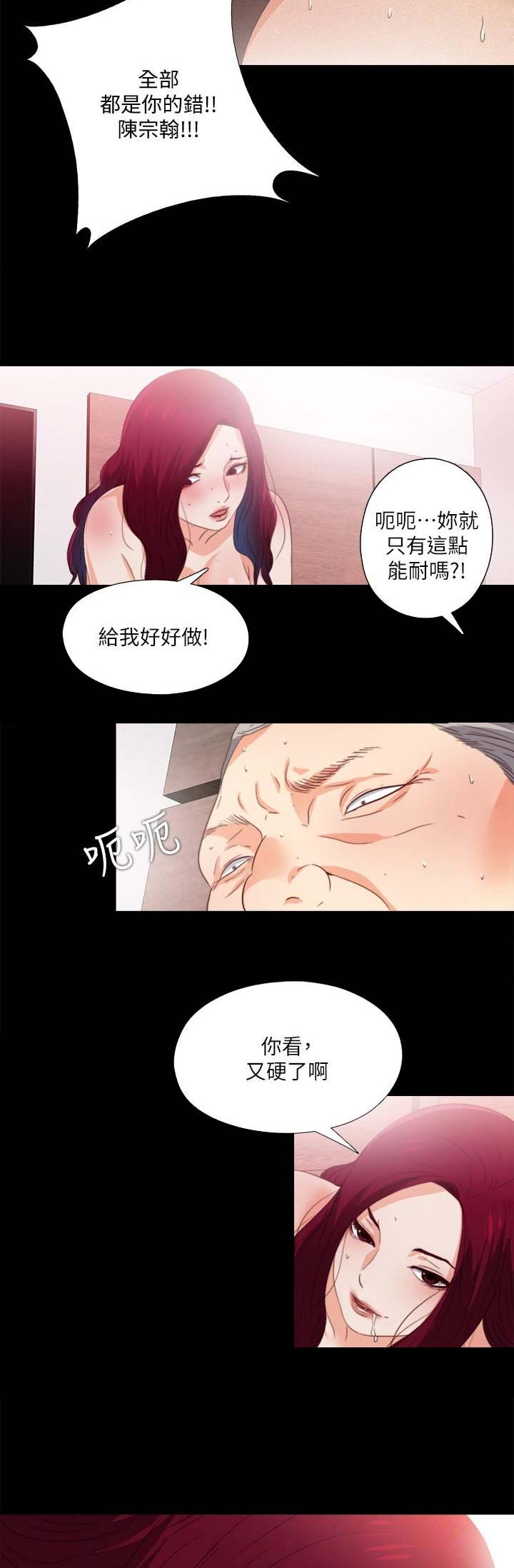 《爱徒》漫画最新章节第50话免费下拉式在线观看章节第【8】张图片