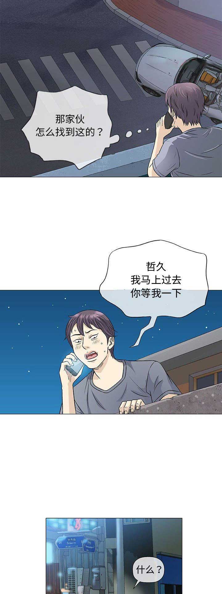 《奇趣新人》漫画最新章节第74话免费下拉式在线观看章节第【12】张图片