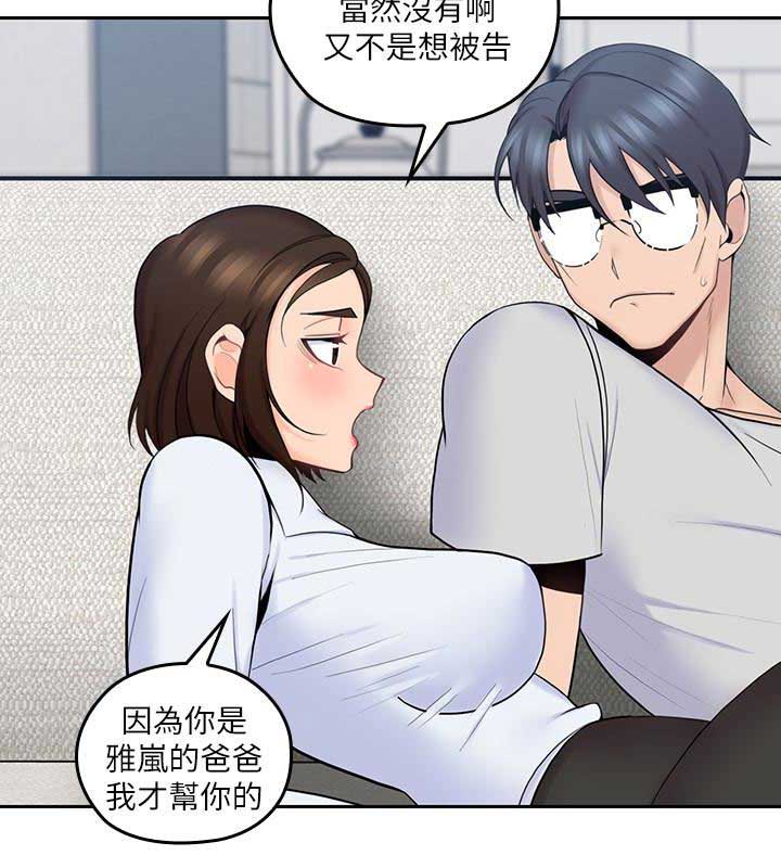 《亲爱的大叔》漫画最新章节第23话免费下拉式在线观看章节第【7】张图片