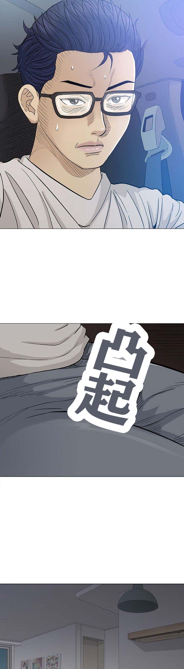 《奇趣新人》漫画最新章节第36话免费下拉式在线观看章节第【6】张图片