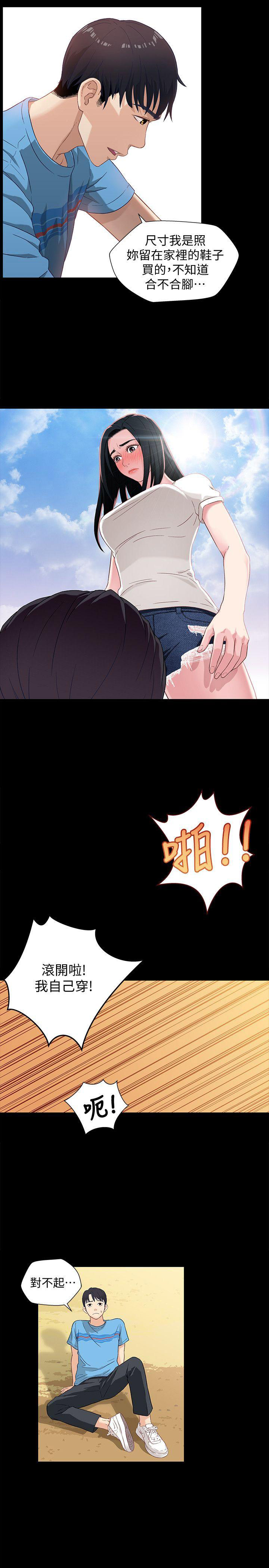 《兄妹关系》漫画最新章节第1话免费下拉式在线观看章节第【3】张图片