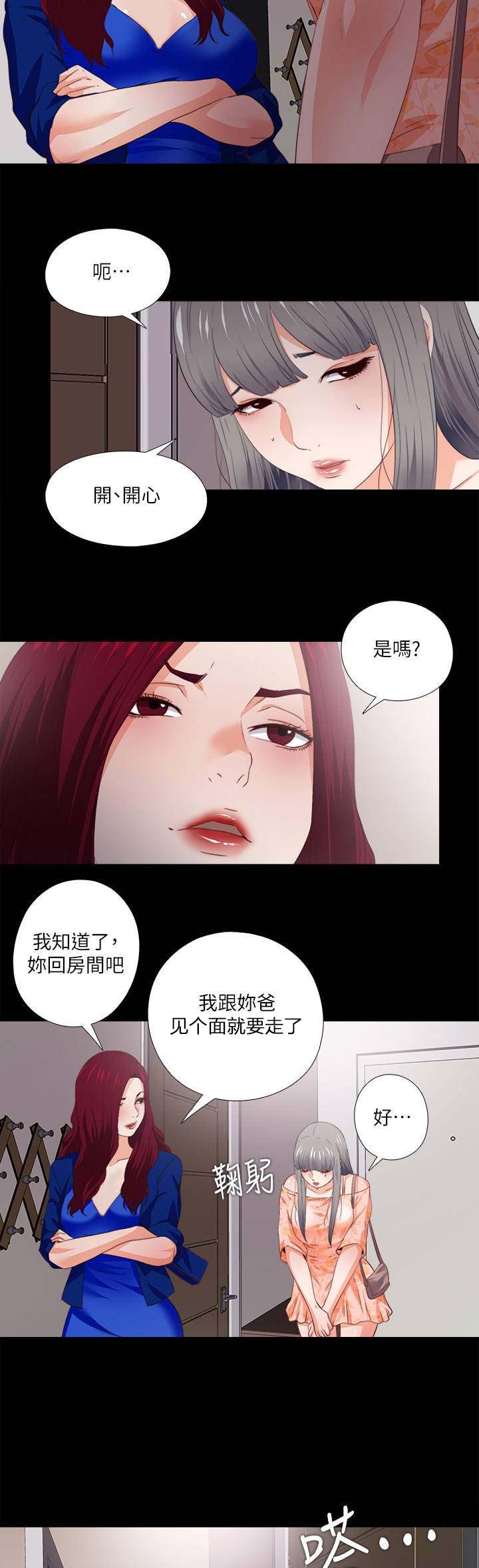 《爱徒》漫画最新章节第60话免费下拉式在线观看章节第【10】张图片