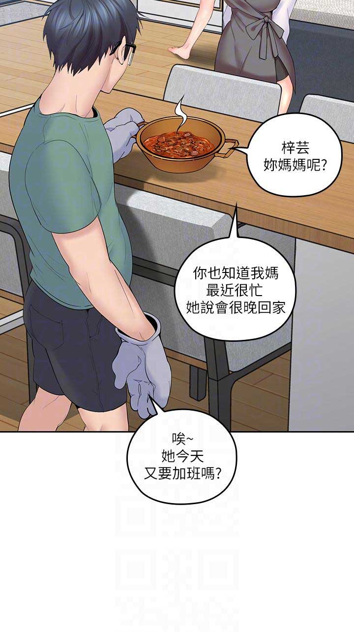 《亲爱的大叔》漫画最新章节第7话免费下拉式在线观看章节第【2】张图片