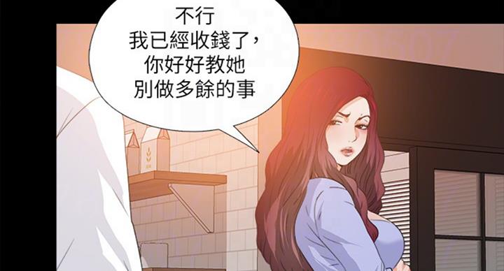 《爱徒》漫画最新章节第92话免费下拉式在线观看章节第【47】张图片