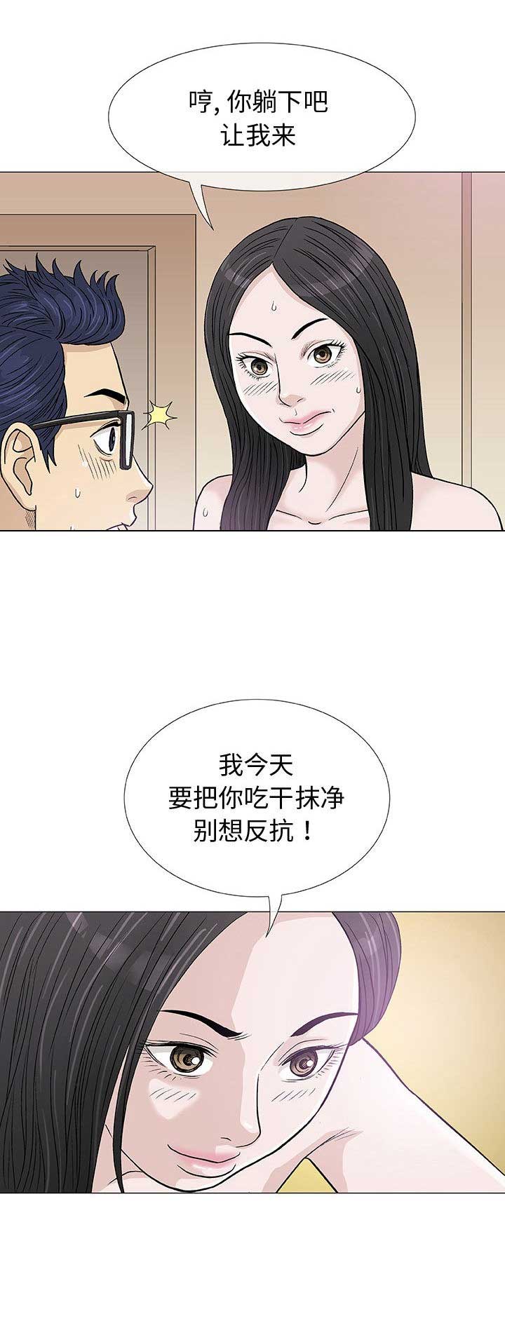 《奇趣新人》漫画最新章节第8话免费下拉式在线观看章节第【9】张图片