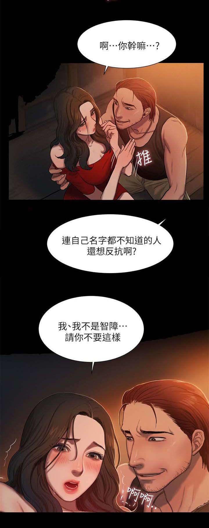 《逃离》漫画最新章节第3话免费下拉式在线观看章节第【16】张图片