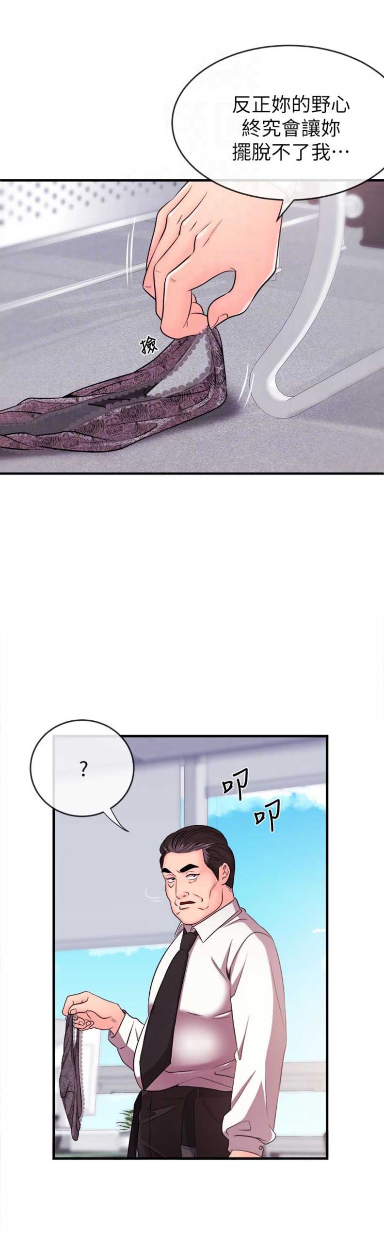 《主播之争》漫画最新章节第10话免费下拉式在线观看章节第【15】张图片