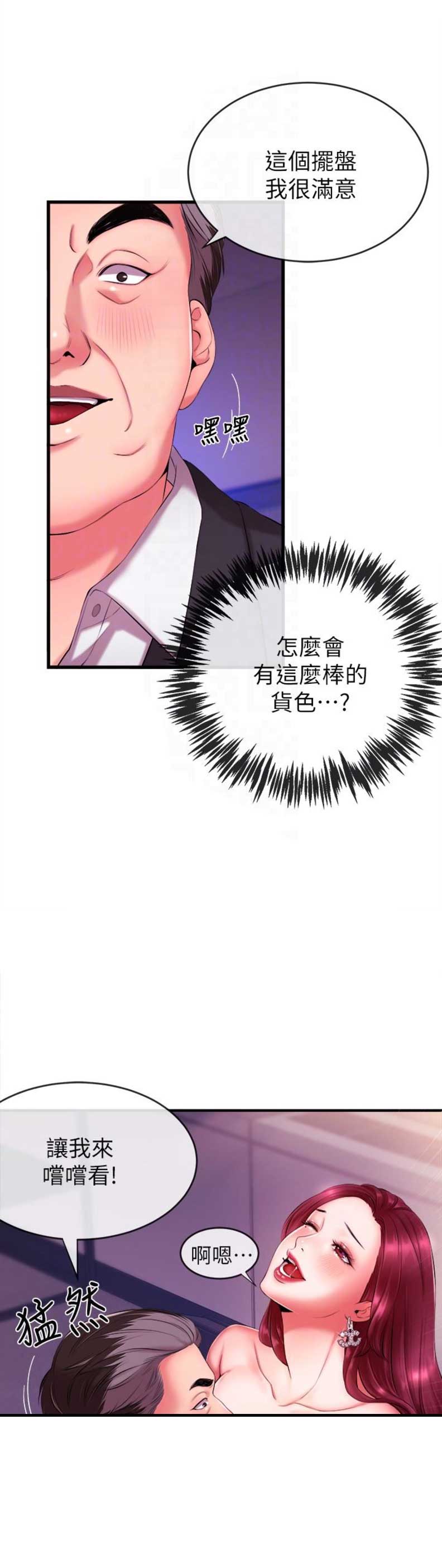 《主播之争》漫画最新章节第5话免费下拉式在线观看章节第【10】张图片