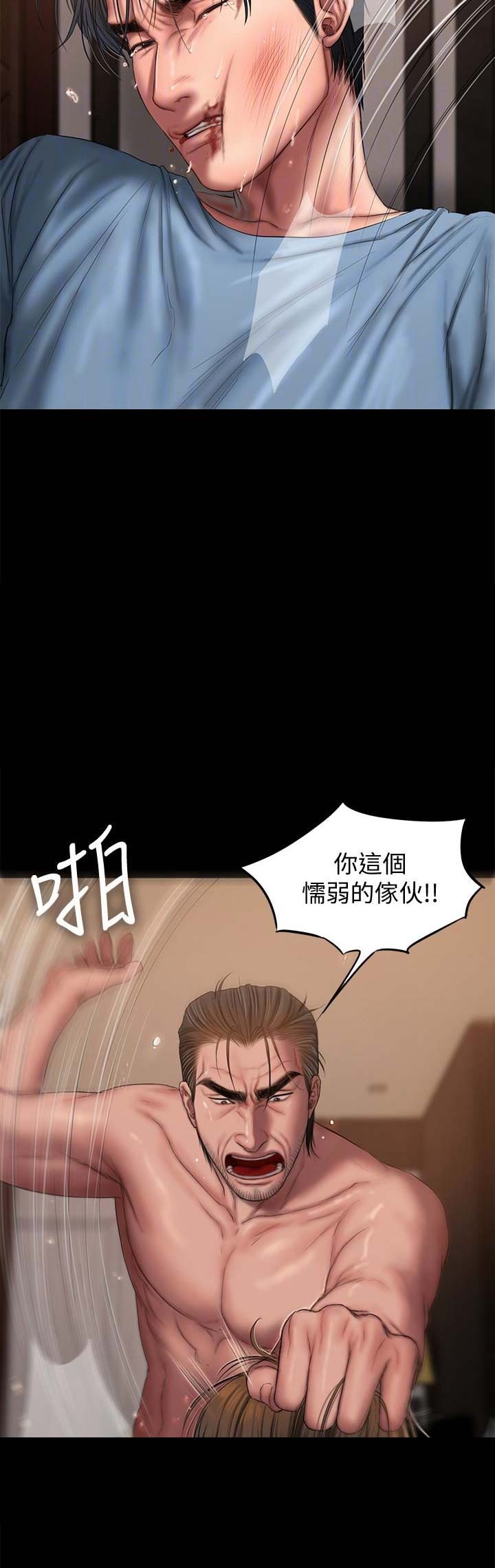 《逃离》漫画最新章节第93话免费下拉式在线观看章节第【10】张图片