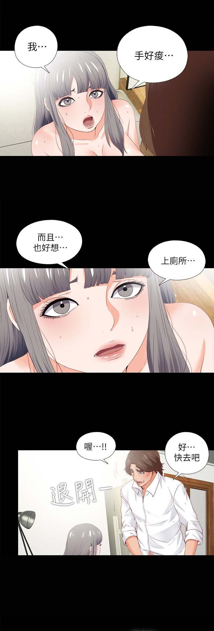 《爱徒》漫画最新章节第37话免费下拉式在线观看章节第【3】张图片