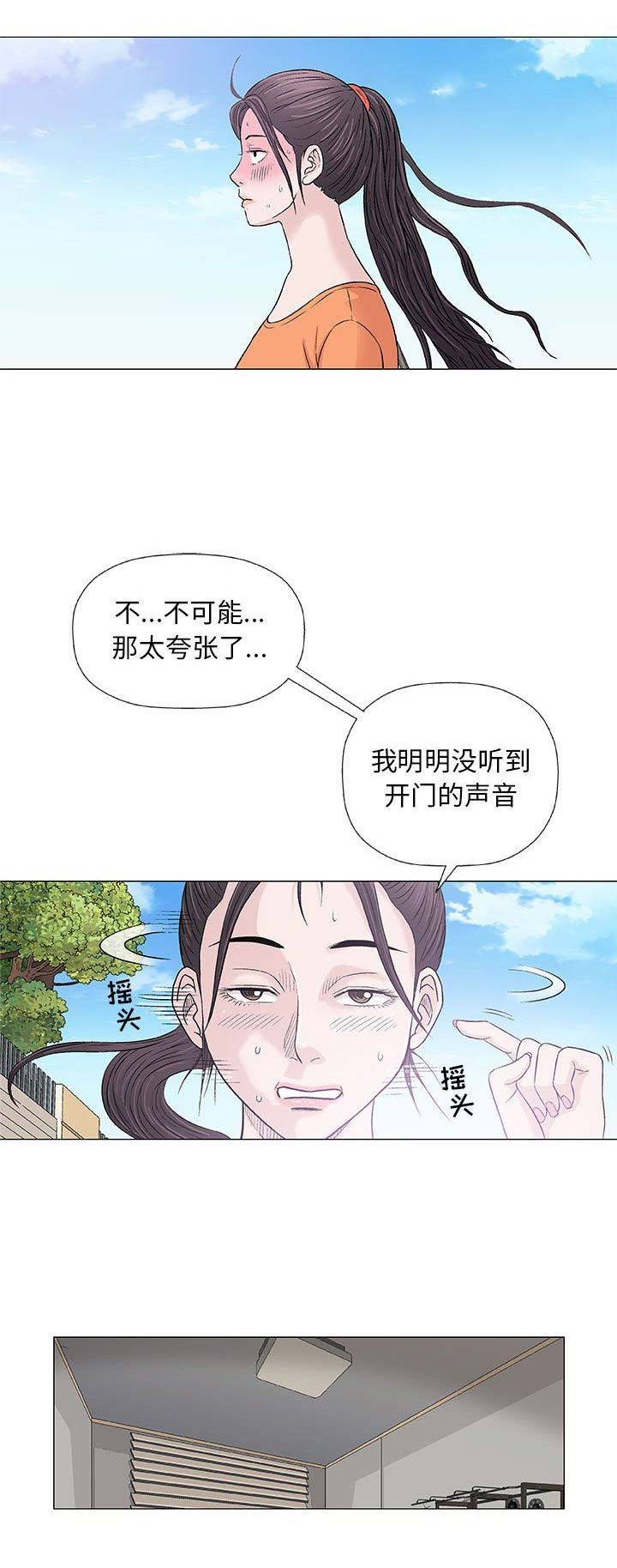 《奇趣新人》漫画最新章节第55话免费下拉式在线观看章节第【5】张图片