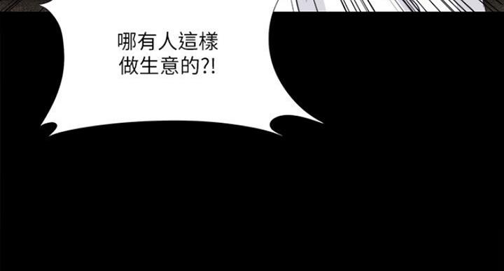 《爱徒》漫画最新章节第99话免费下拉式在线观看章节第【31】张图片