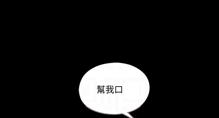 《爱徒》漫画最新章节第97话免费下拉式在线观看章节第【2】张图片