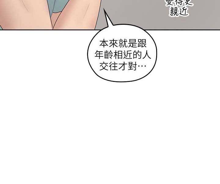 《亲爱的大叔》漫画最新章节第40话免费下拉式在线观看章节第【1】张图片