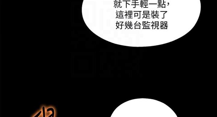 《爱徒》漫画最新章节第97话免费下拉式在线观看章节第【45】张图片