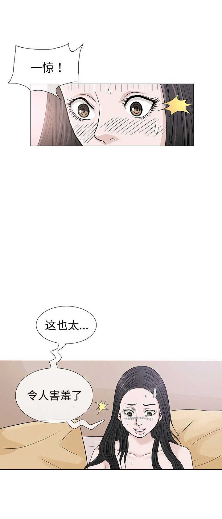 《奇趣新人》漫画最新章节第8话免费下拉式在线观看章节第【10】张图片