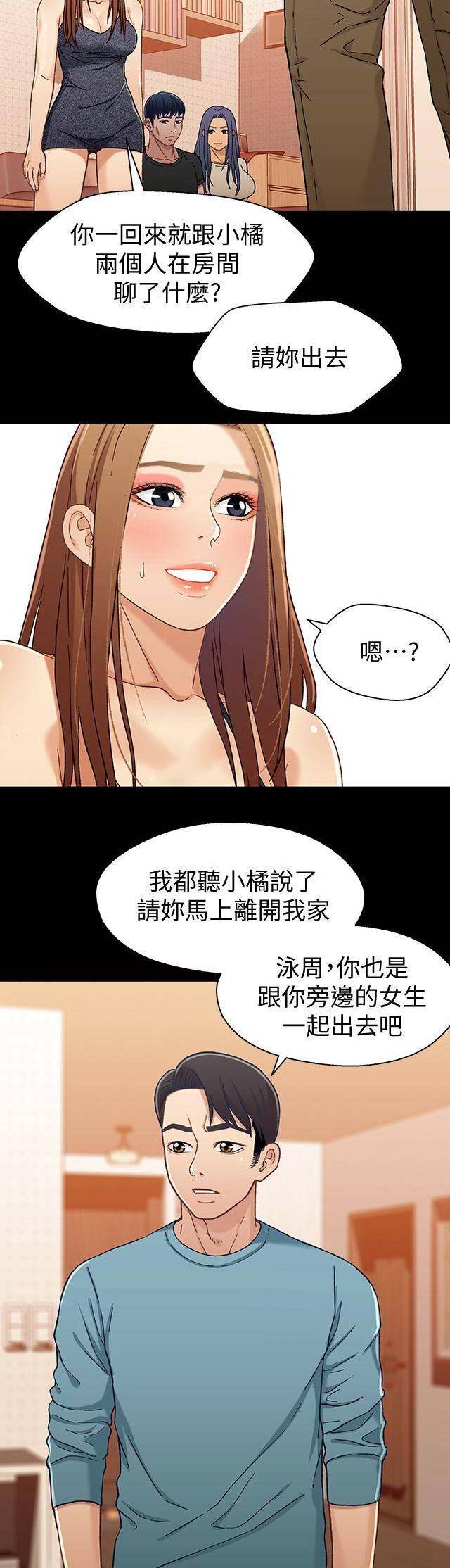 《兄妹关系》漫画最新章节第58话免费下拉式在线观看章节第【13】张图片