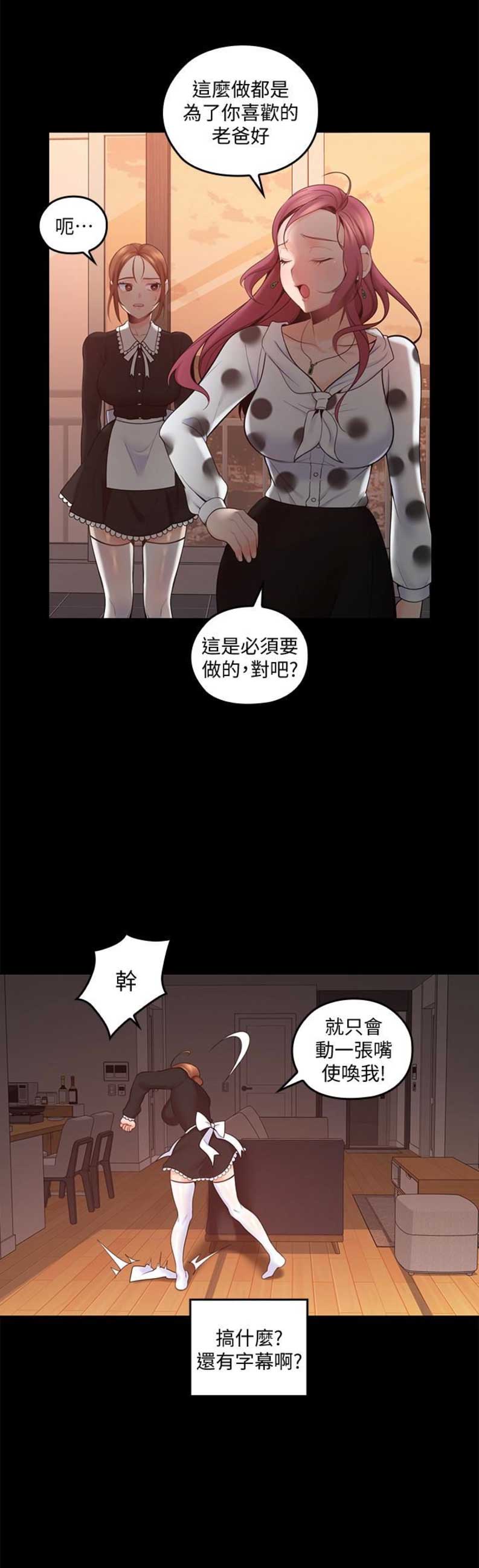 《亲爱的大叔》漫画最新章节第20话免费下拉式在线观看章节第【14】张图片