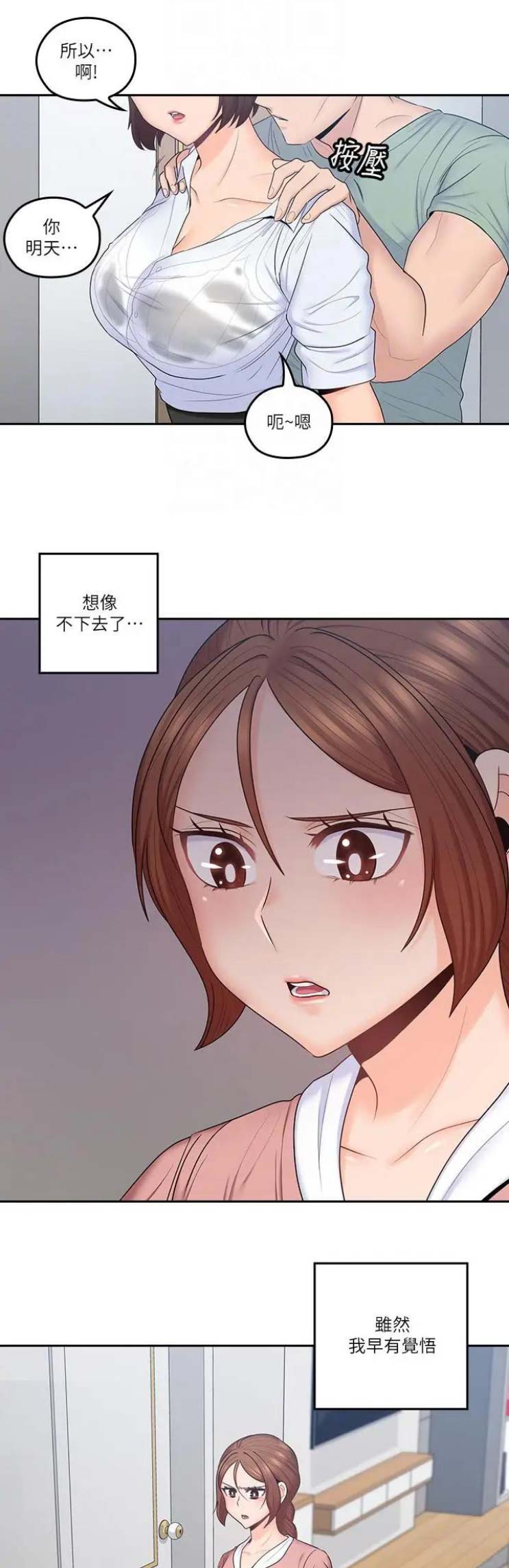 《亲爱的大叔》漫画最新章节第68话免费下拉式在线观看章节第【7】张图片