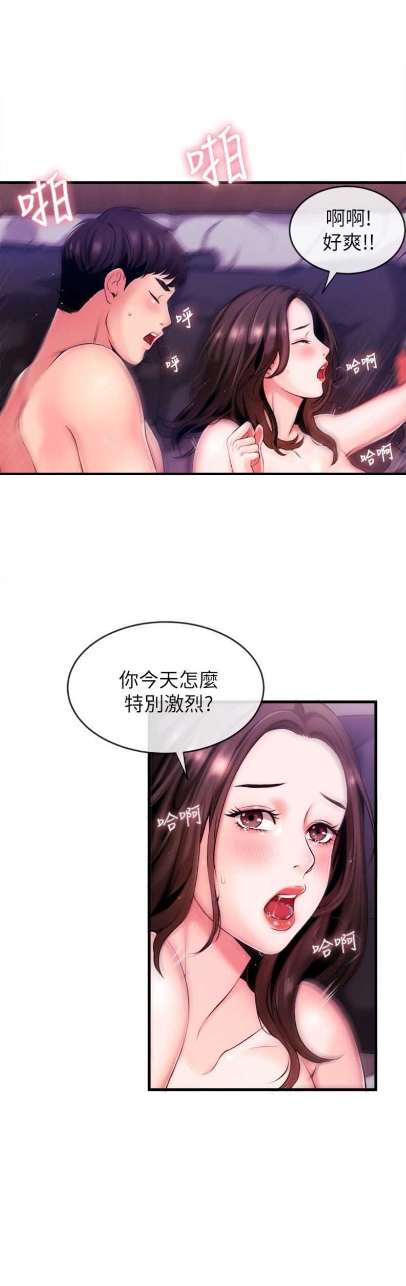 《主播之争》漫画最新章节第4话免费下拉式在线观看章节第【21】张图片