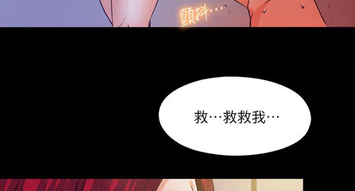 《爱徒》漫画最新章节第99话免费下拉式在线观看章节第【3】张图片