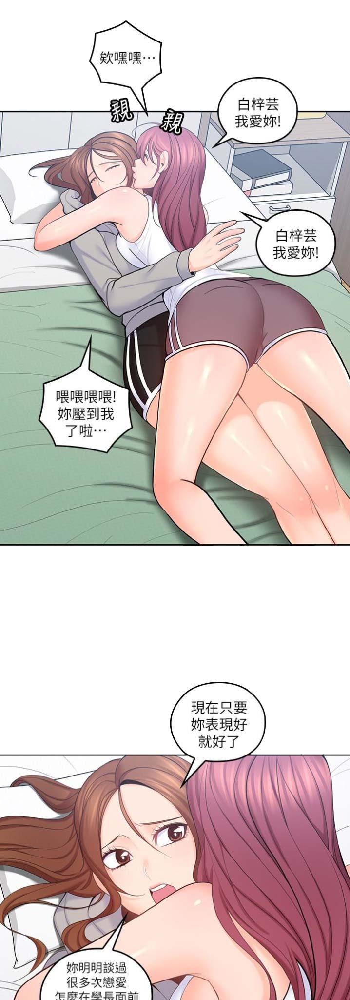 《亲爱的大叔》漫画最新章节第36话免费下拉式在线观看章节第【12】张图片