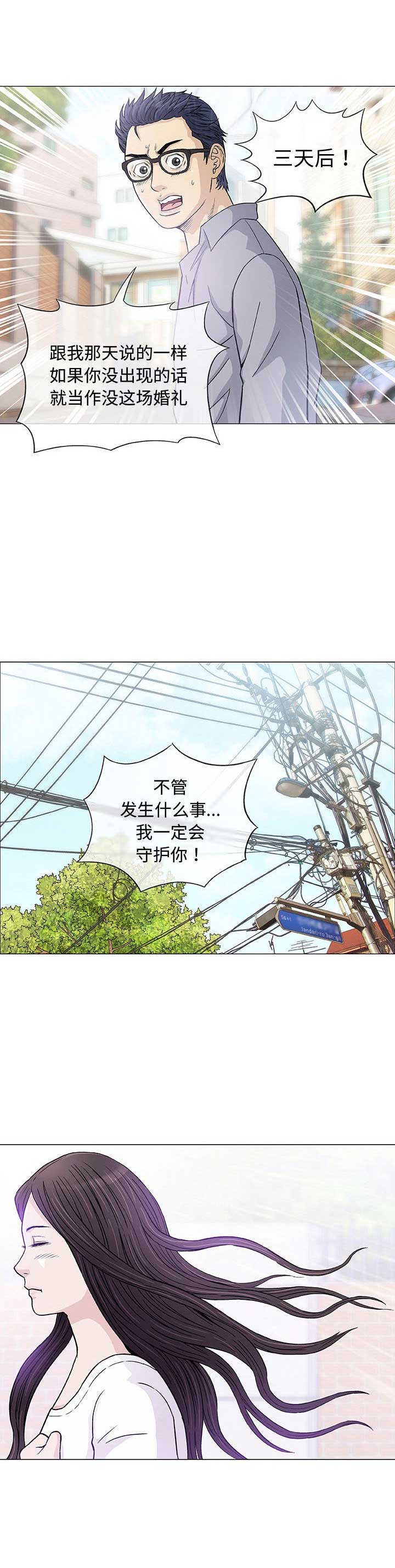 《奇趣新人》漫画最新章节第12话免费下拉式在线观看章节第【12】张图片