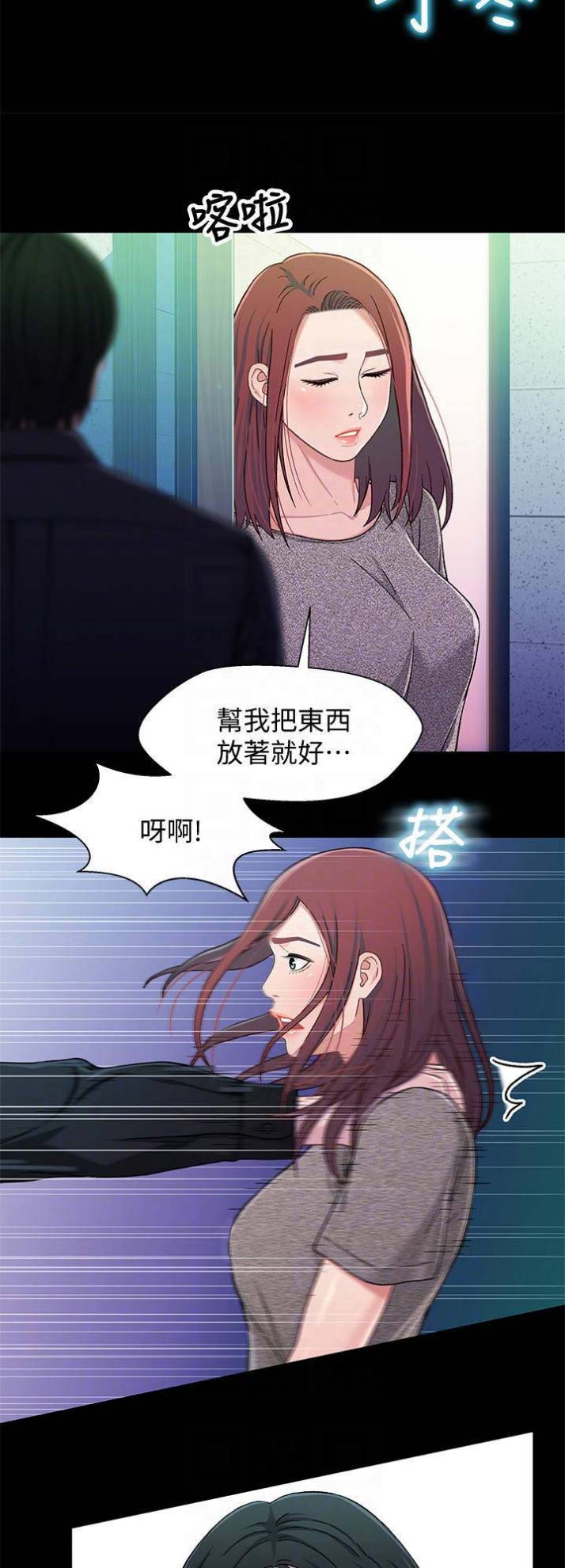 《兄妹关系》漫画最新章节第47话免费下拉式在线观看章节第【8】张图片