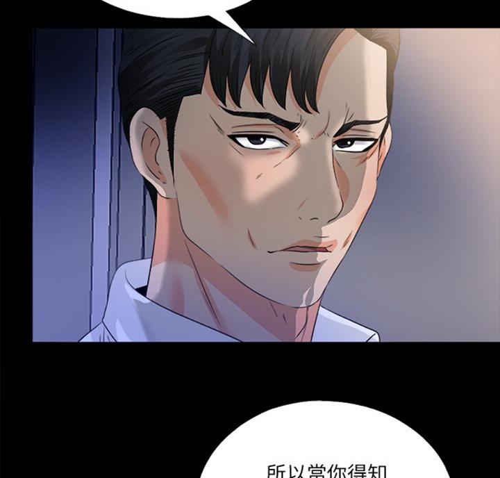 《爱徒》漫画最新章节第84话免费下拉式在线观看章节第【43】张图片