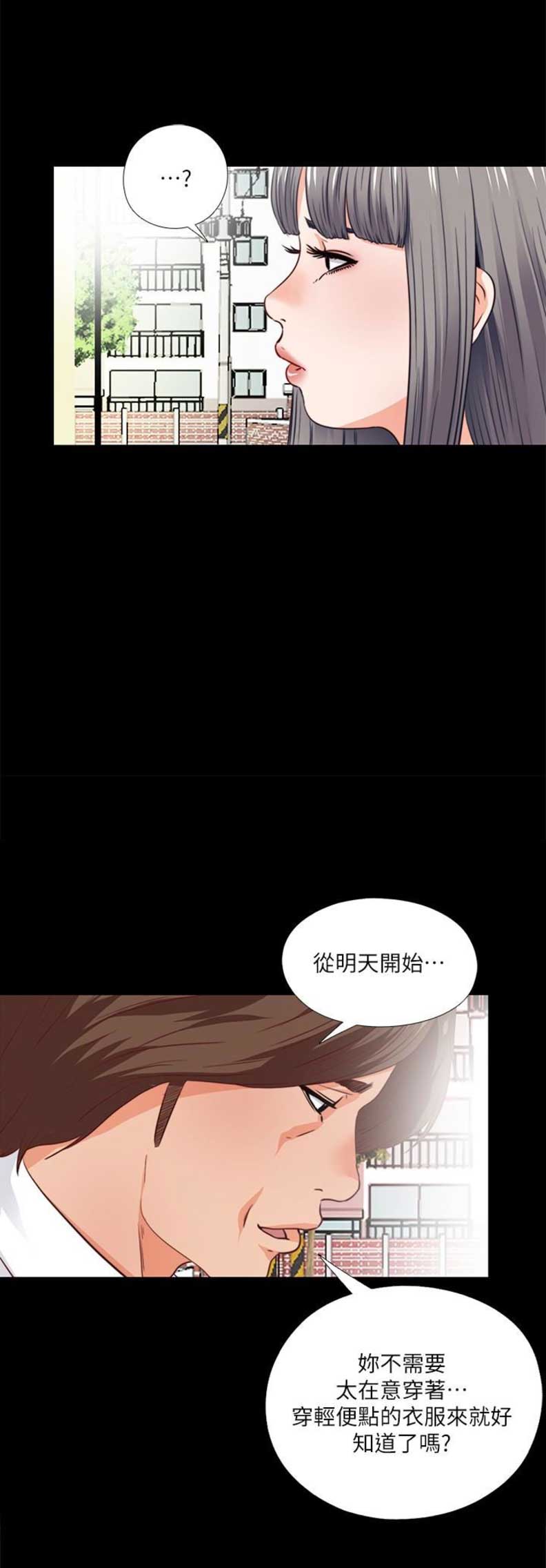 《爱徒》漫画最新章节第5话免费下拉式在线观看章节第【14】张图片