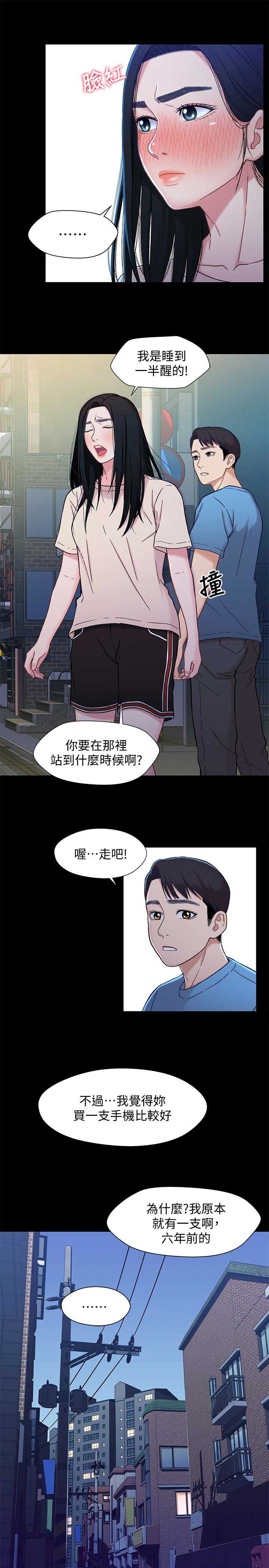 《兄妹关系》漫画最新章节第14话免费下拉式在线观看章节第【11】张图片