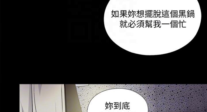 《爱徒》漫画最新章节第102话免费下拉式在线观看章节第【51】张图片