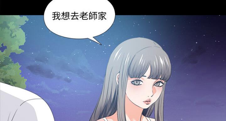 《爱徒》漫画最新章节第101话免费下拉式在线观看章节第【38】张图片