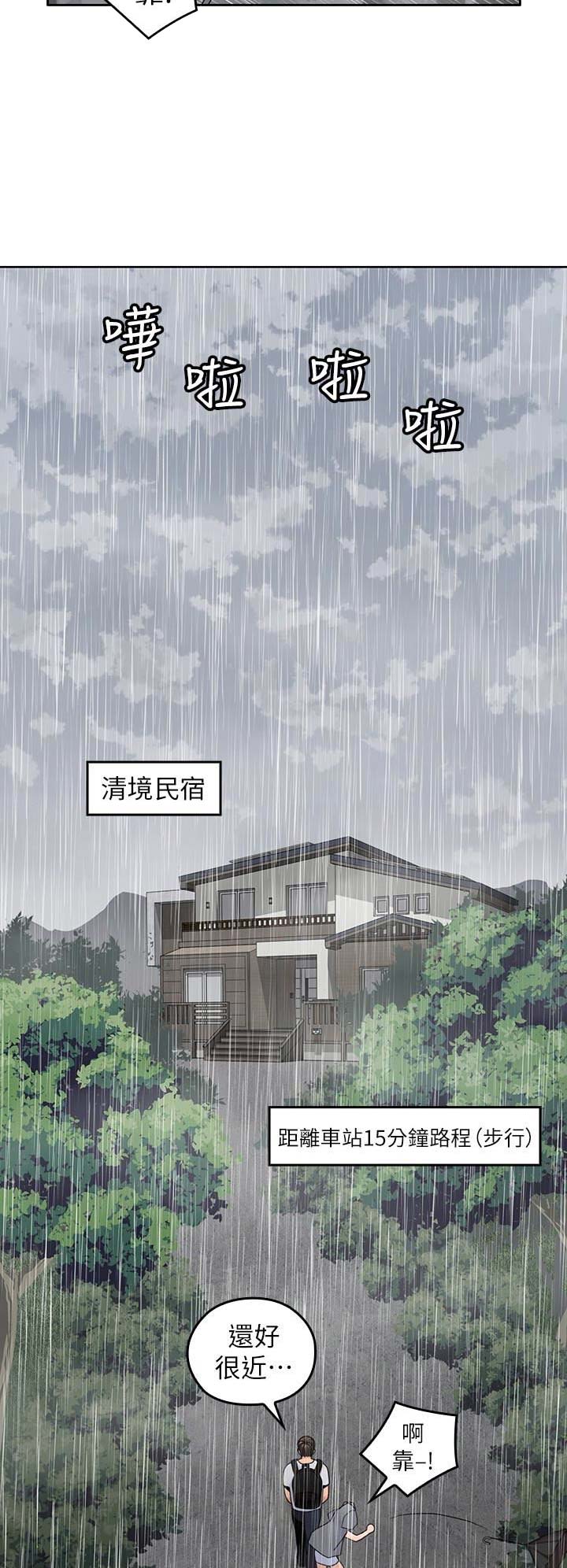 《亲爱的大叔》漫画最新章节第41话免费下拉式在线观看章节第【10】张图片