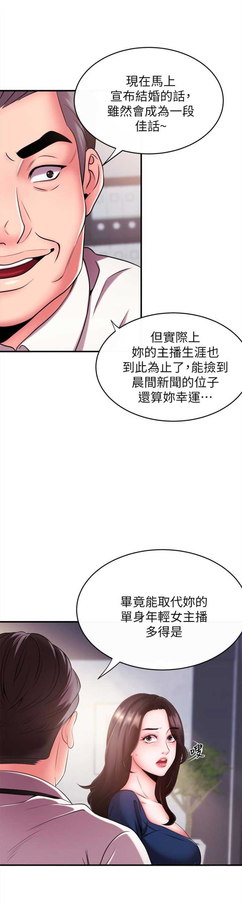 《主播之争》漫画最新章节第9话免费下拉式在线观看章节第【13】张图片