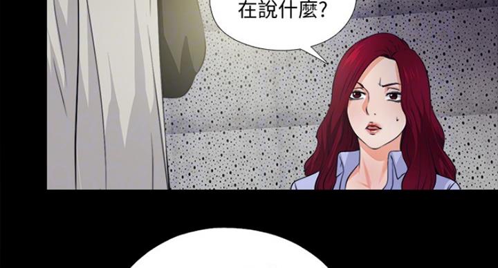 《爱徒》漫画最新章节第102话免费下拉式在线观看章节第【50】张图片