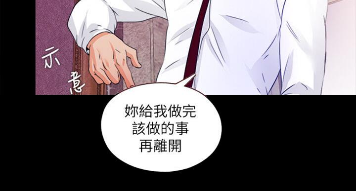 《爱徒》漫画最新章节第98话免费下拉式在线观看章节第【30】张图片