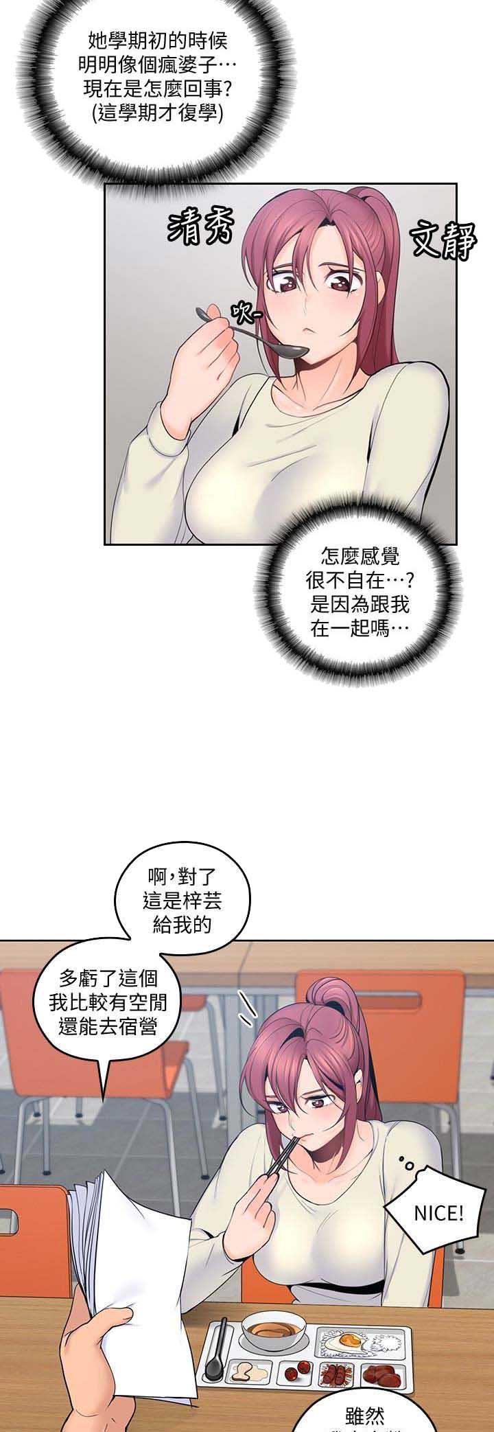 《亲爱的大叔》漫画最新章节第32话免费下拉式在线观看章节第【9】张图片