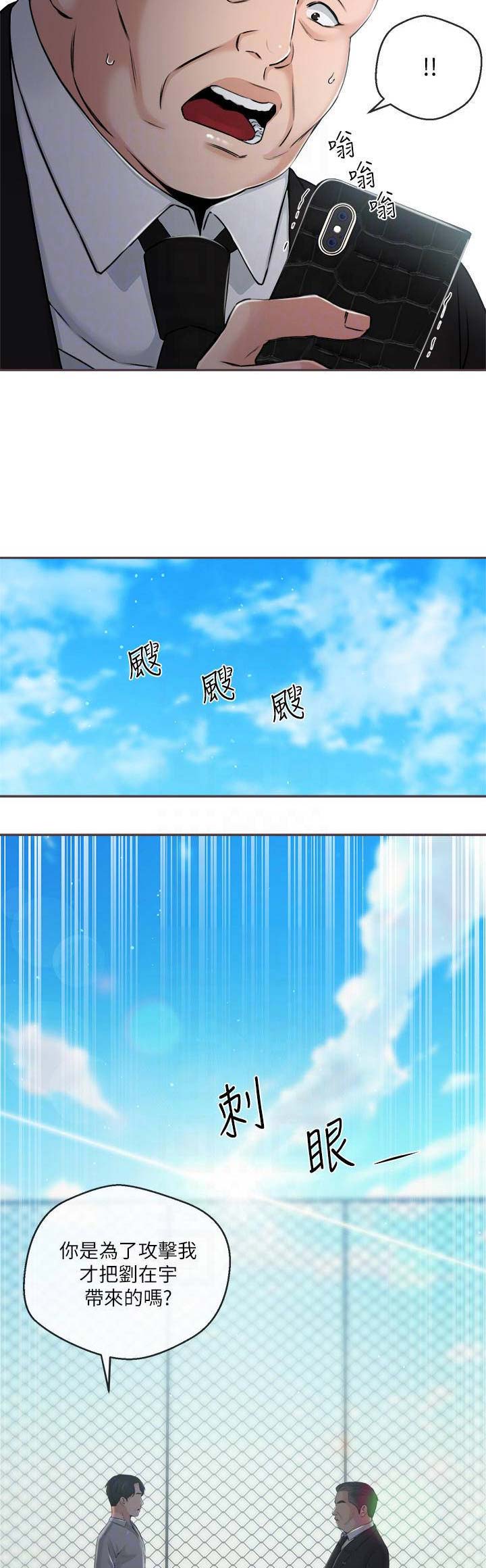 《主播之争》漫画最新章节第63话免费下拉式在线观看章节第【15】张图片