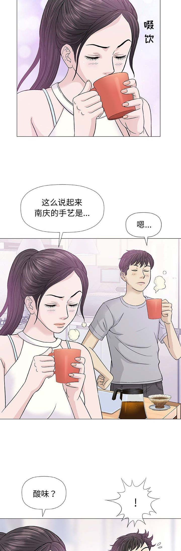 《奇趣新人》漫画最新章节第34话免费下拉式在线观看章节第【9】张图片