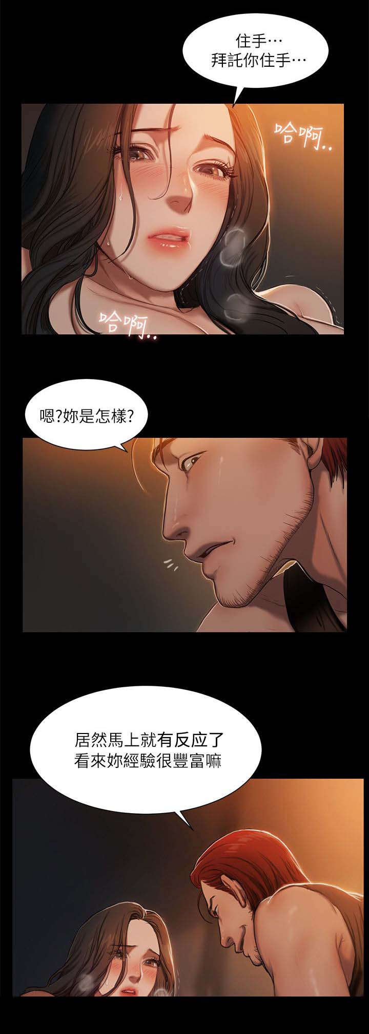 《逃离》漫画最新章节第3话免费下拉式在线观看章节第【13】张图片