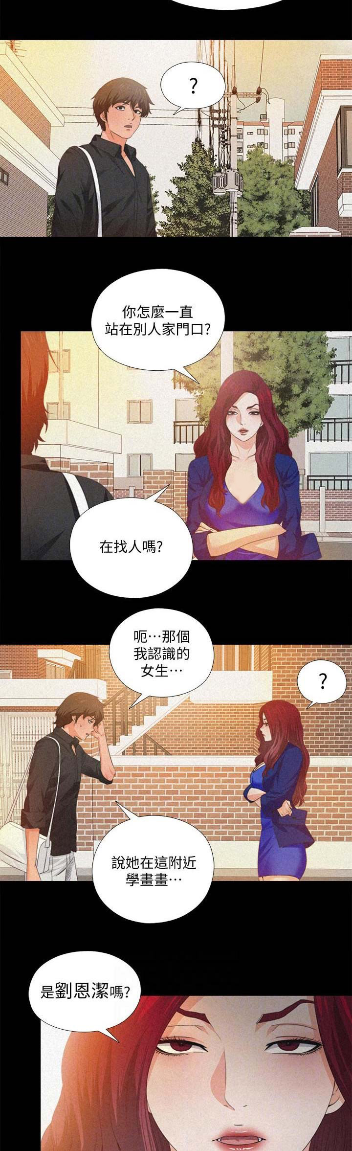 《爱徒》漫画最新章节第57话免费下拉式在线观看章节第【6】张图片