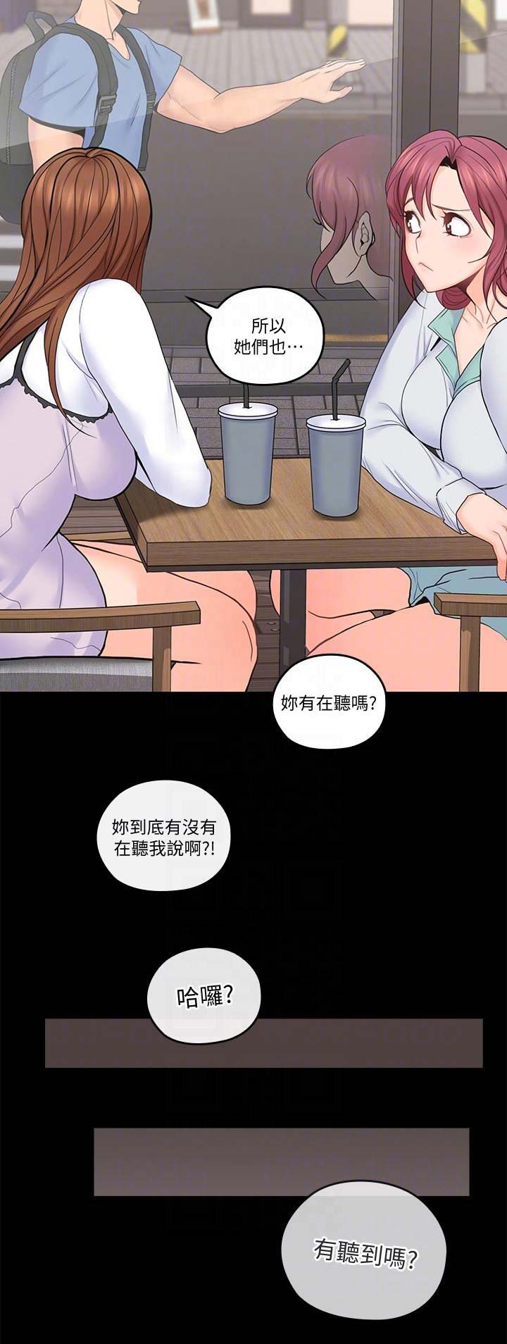 《亲爱的大叔》漫画最新章节第59话免费下拉式在线观看章节第【7】张图片