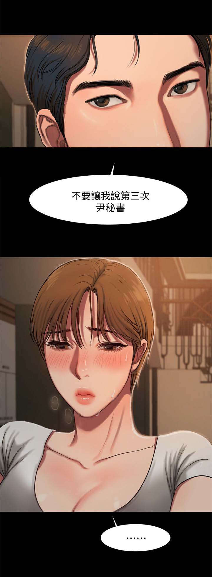 《逃离》漫画最新章节第7话免费下拉式在线观看章节第【11】张图片